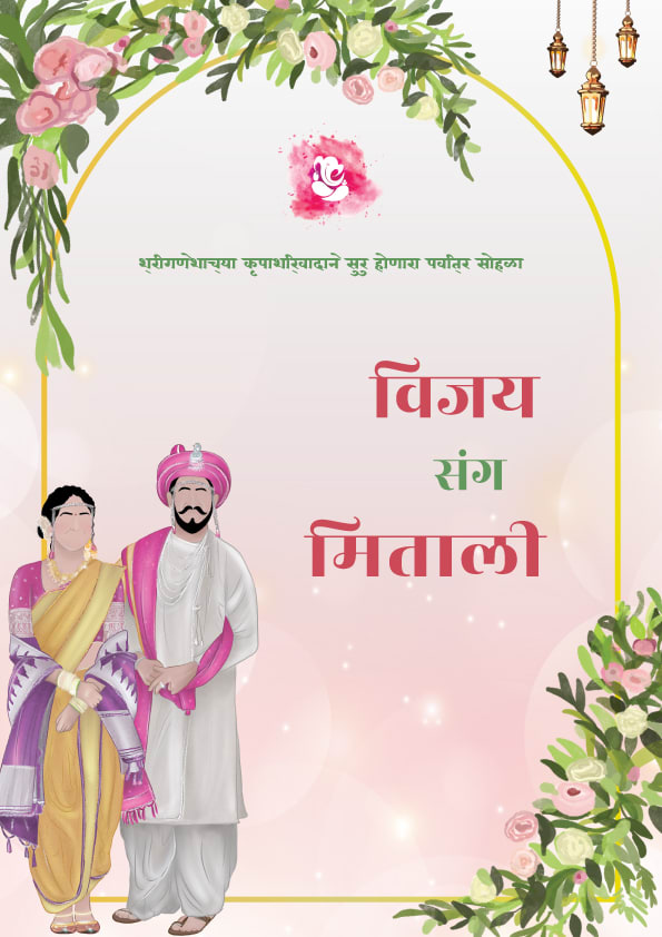 Vows & Vibes wedding invitation template