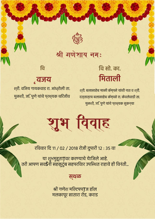 Peshwai Patra wedding invitation template - Page 2